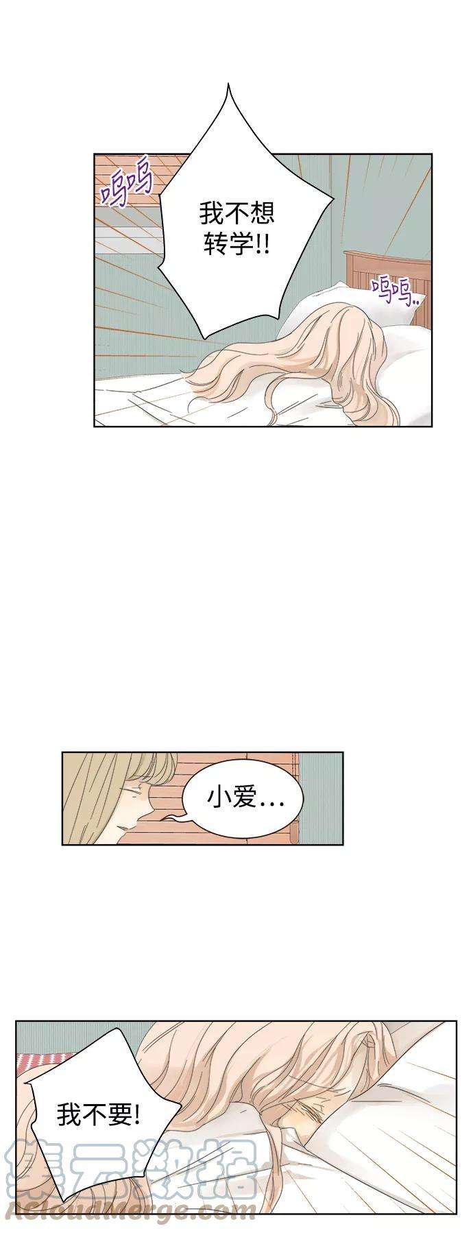 被诅咒的国民少女32话