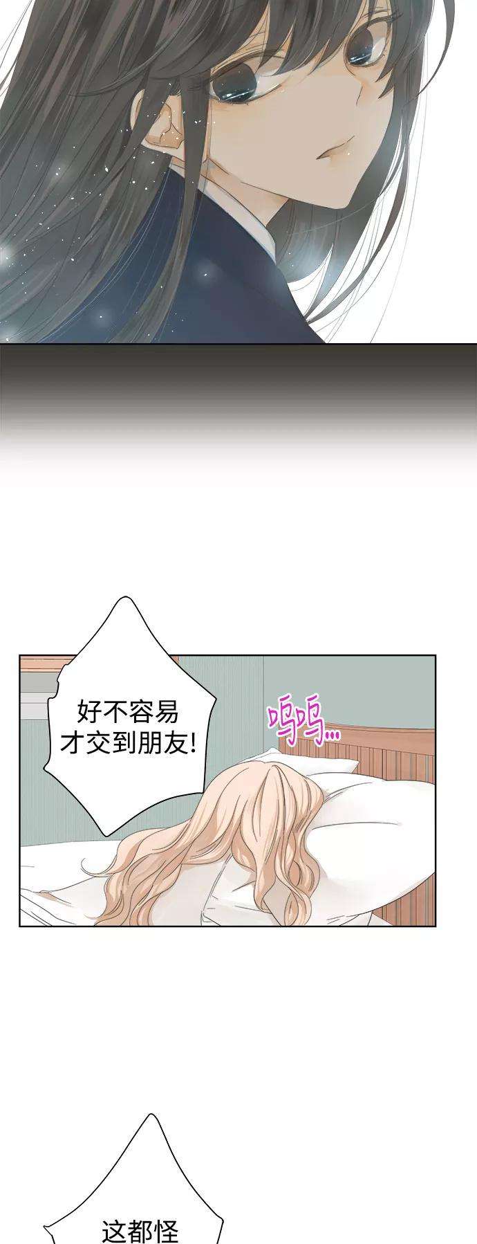 被诅咒的国民少女32话