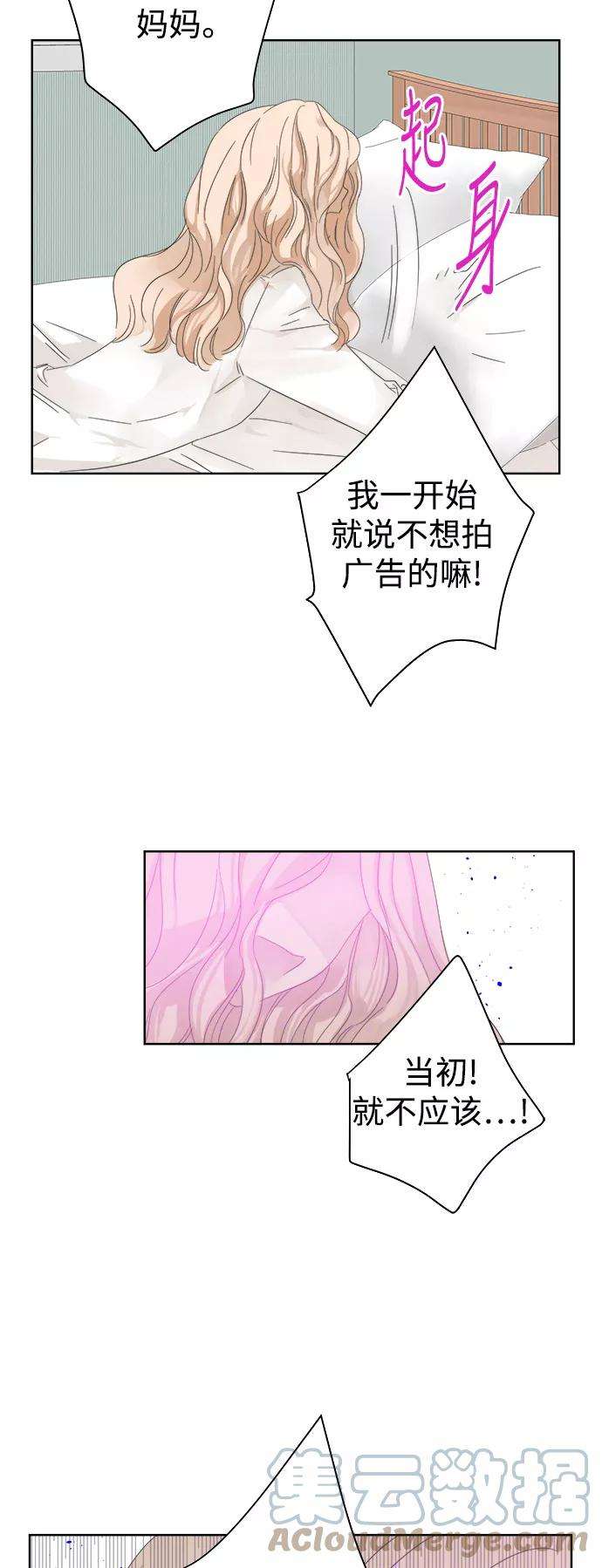被诅咒的国民少女32话