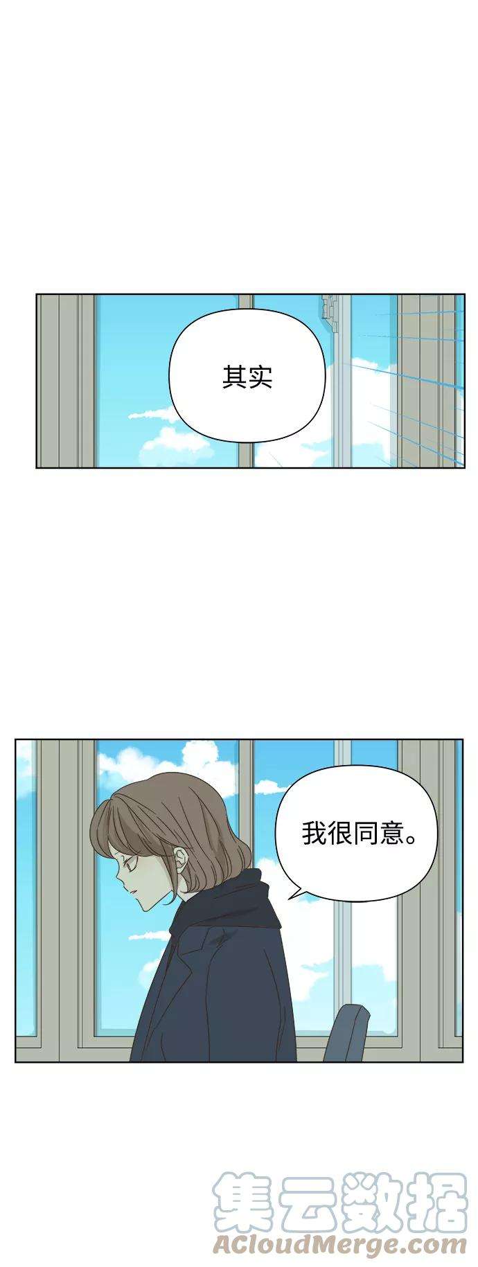 被诅咒的国民少女32话