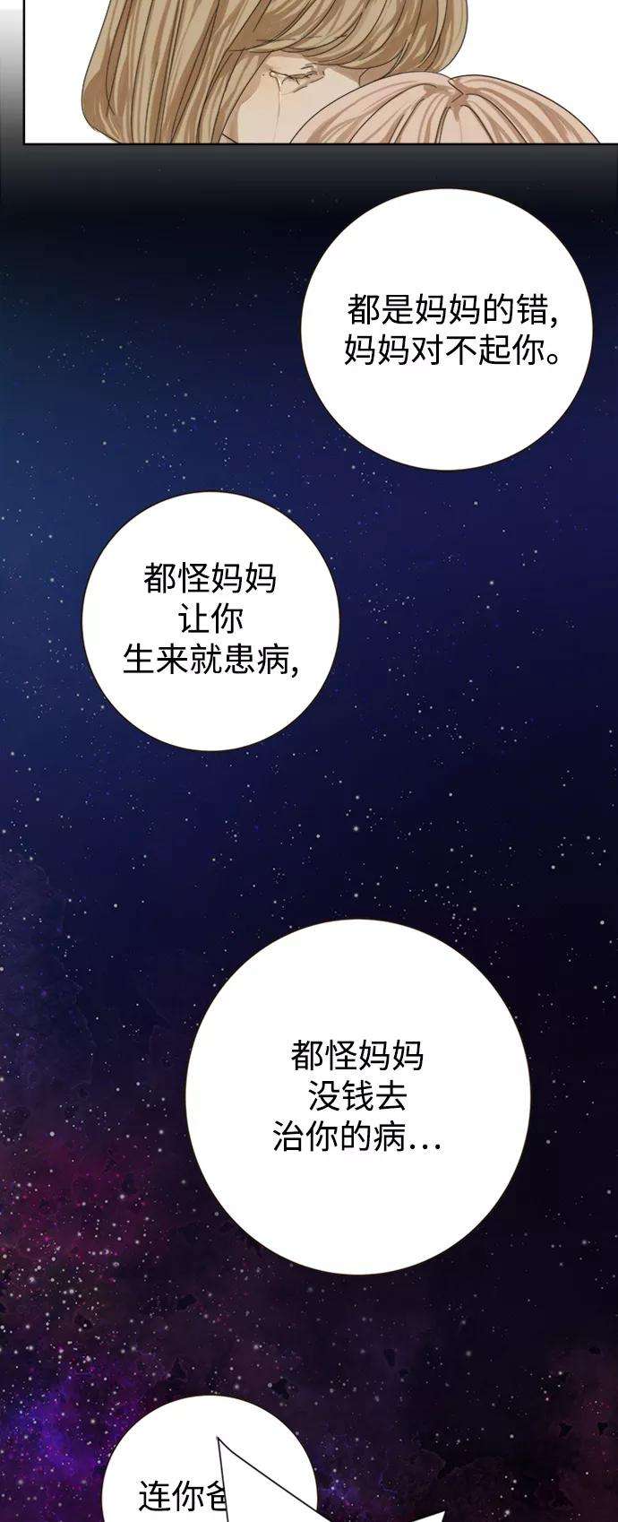 被诅咒的国民少女32话