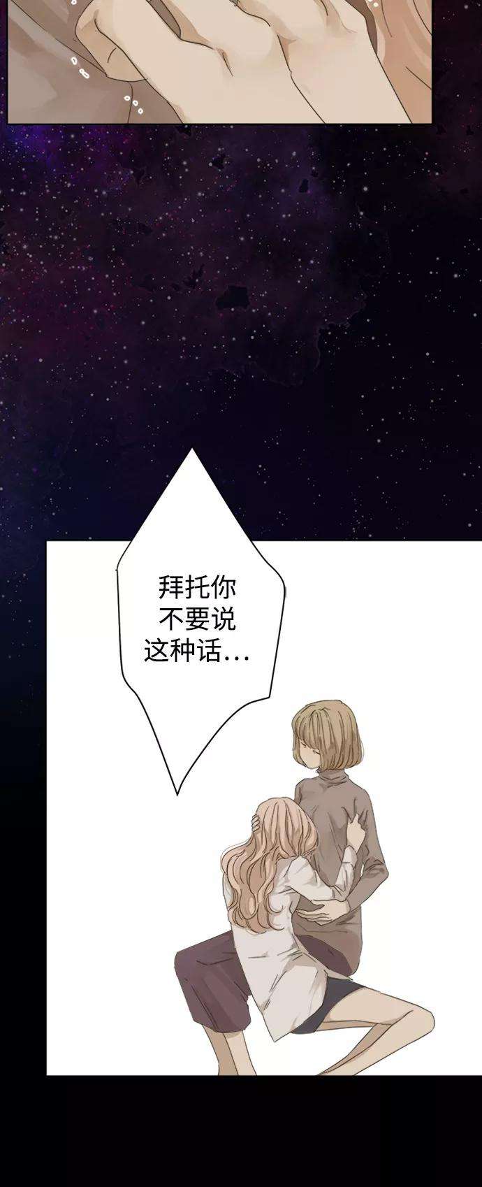 被诅咒的国民少女32话