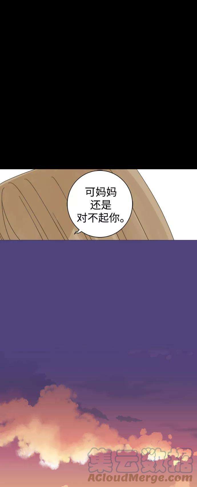 被诅咒的国民少女32话