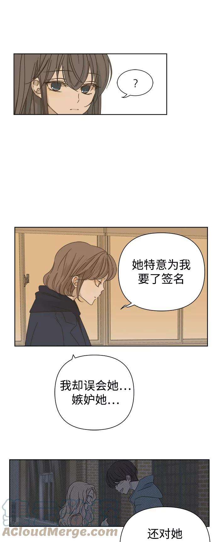 被诅咒的国民少女32话
