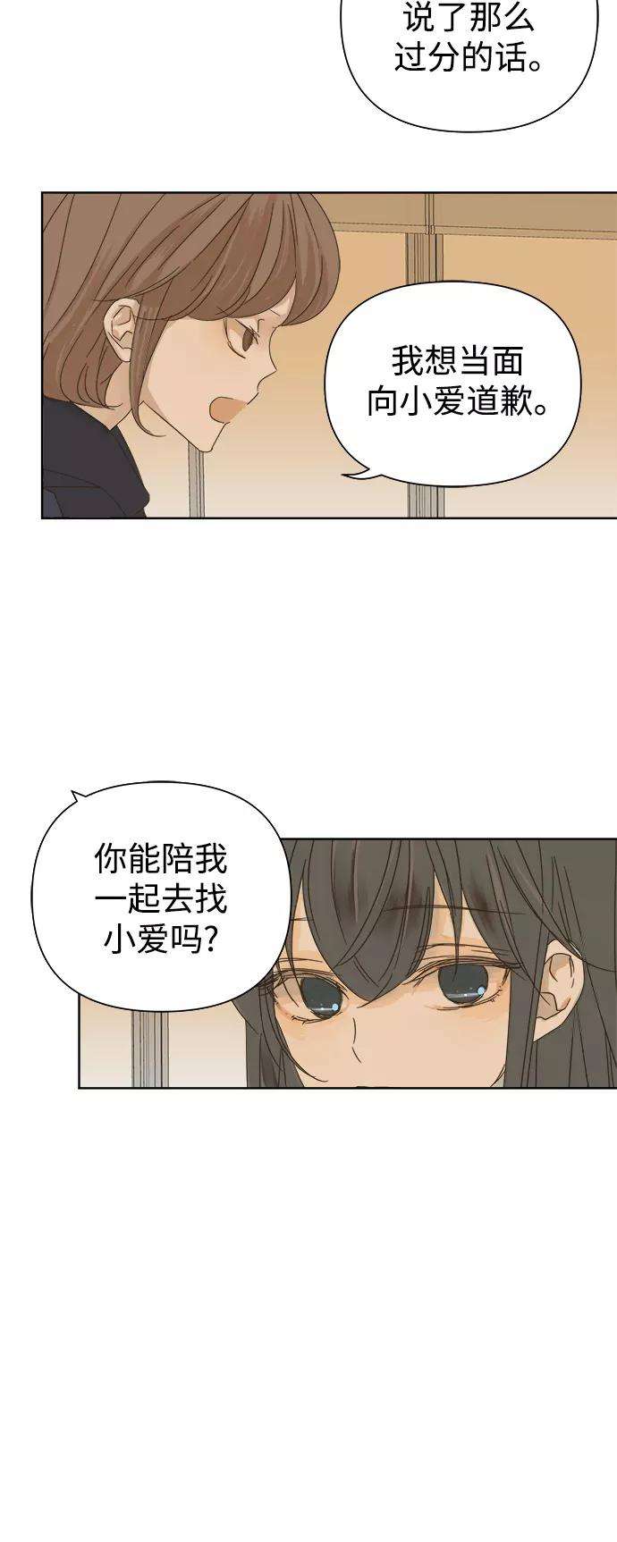 被诅咒的国民少女32话