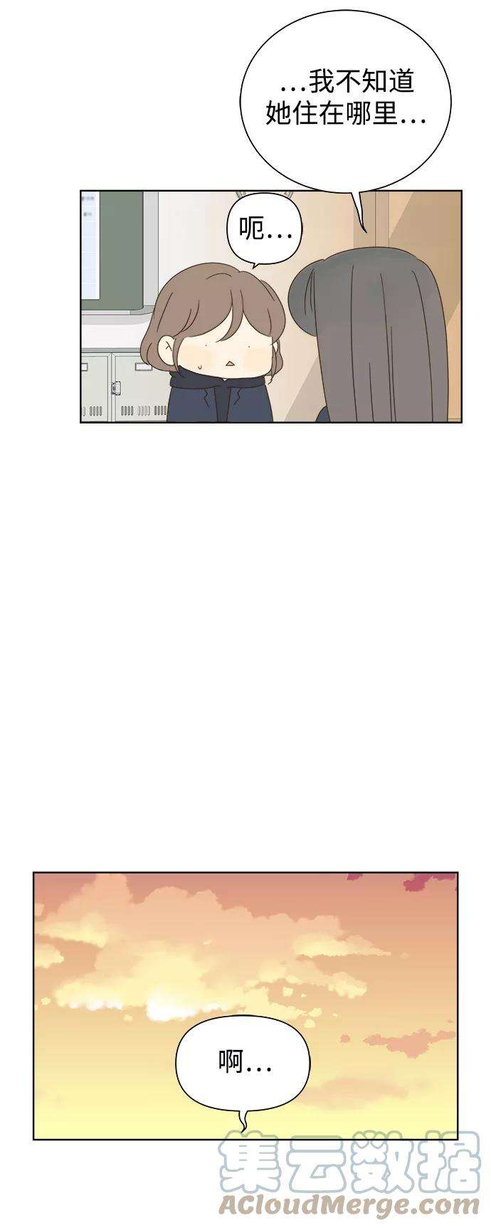 被诅咒的国民少女32话
