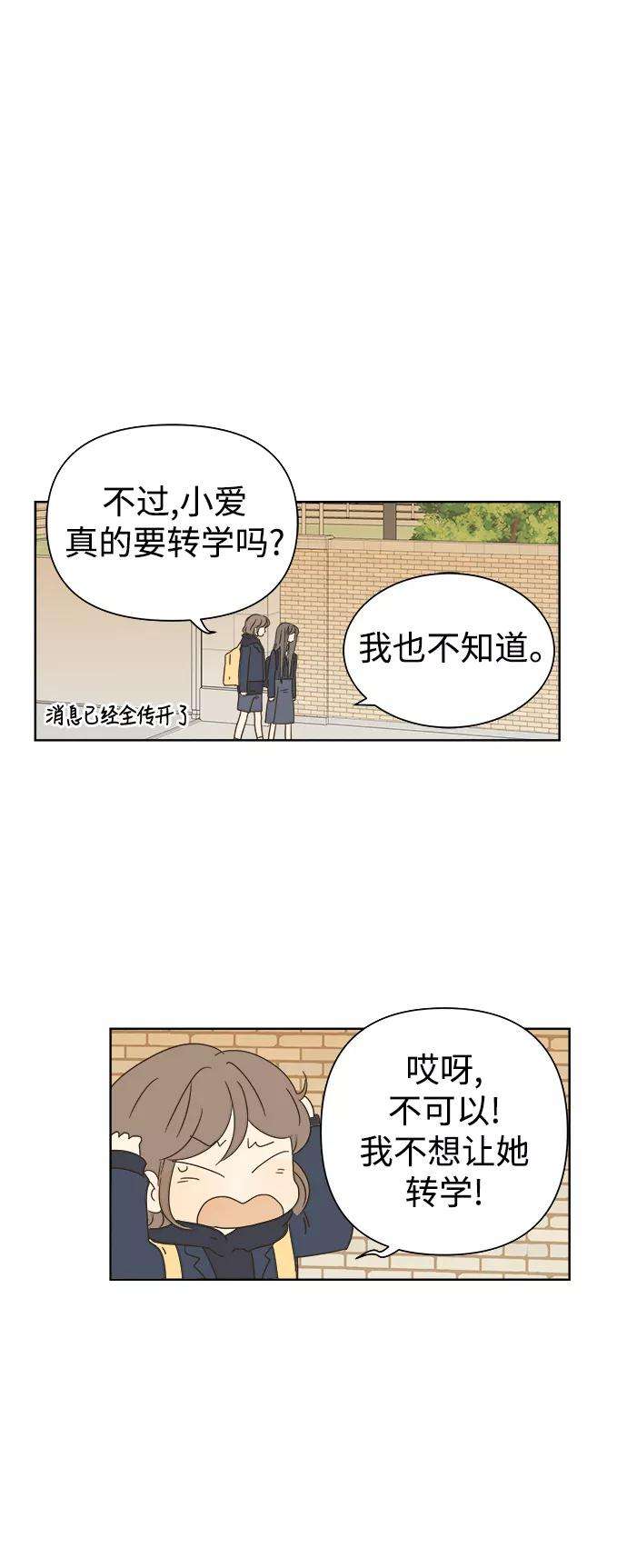 被诅咒的国民少女32话