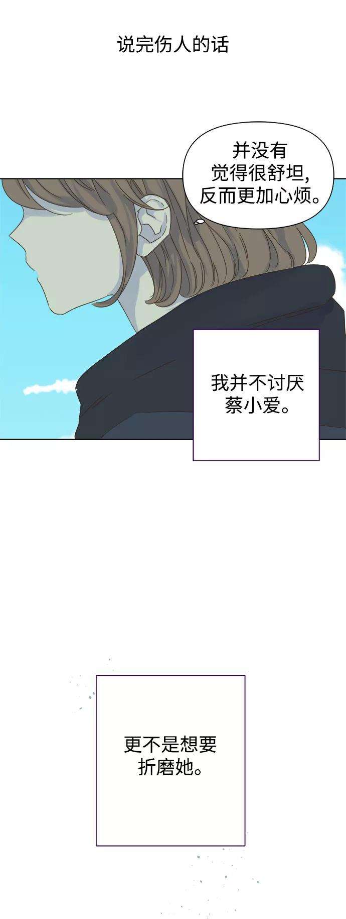 被诅咒的国民少女32话