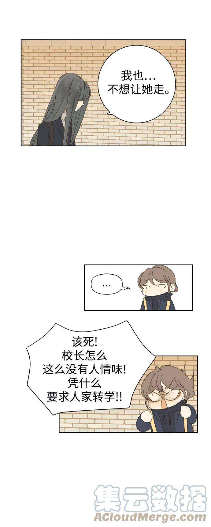 被诅咒的国民少女32话