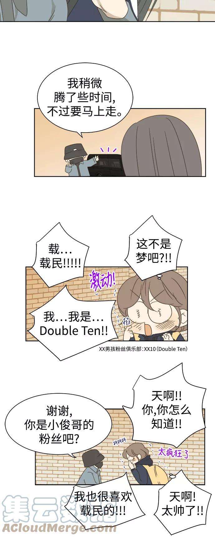 被诅咒的国民少女32话