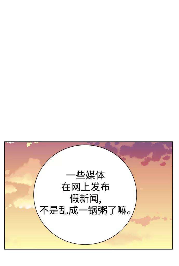 被诅咒的国民少女32话