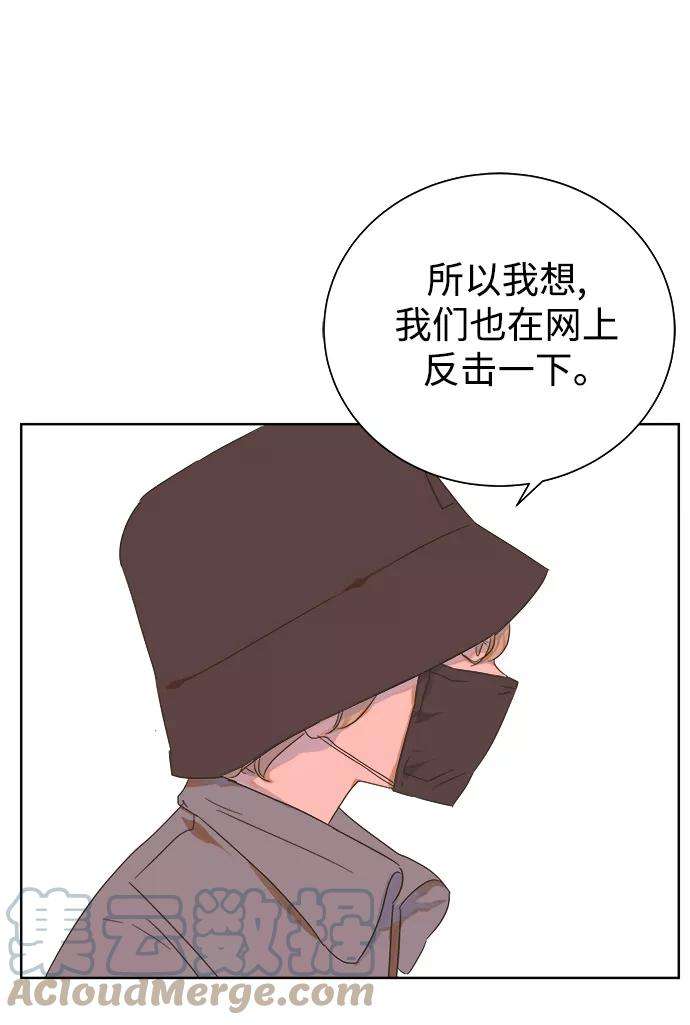 被诅咒的国民少女32话