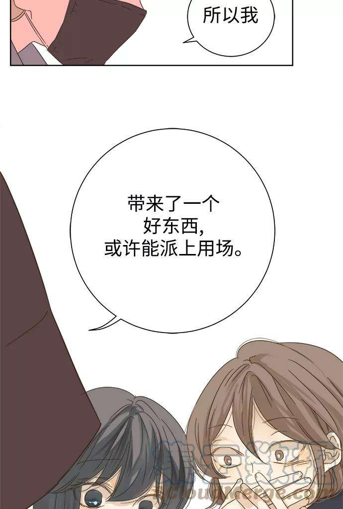 被诅咒的国民少女32话
