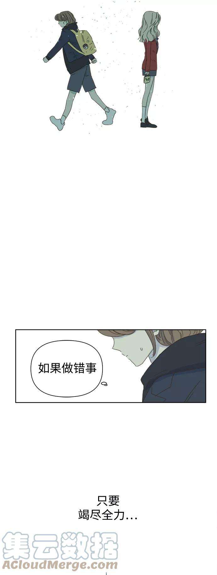 被诅咒的国民少女32话