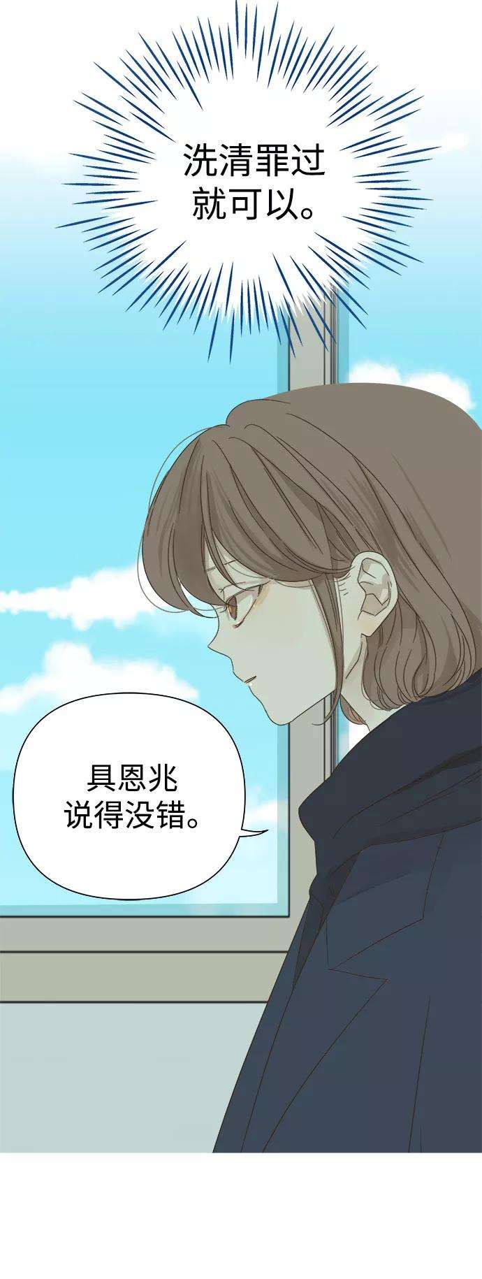 被诅咒的国民少女32话