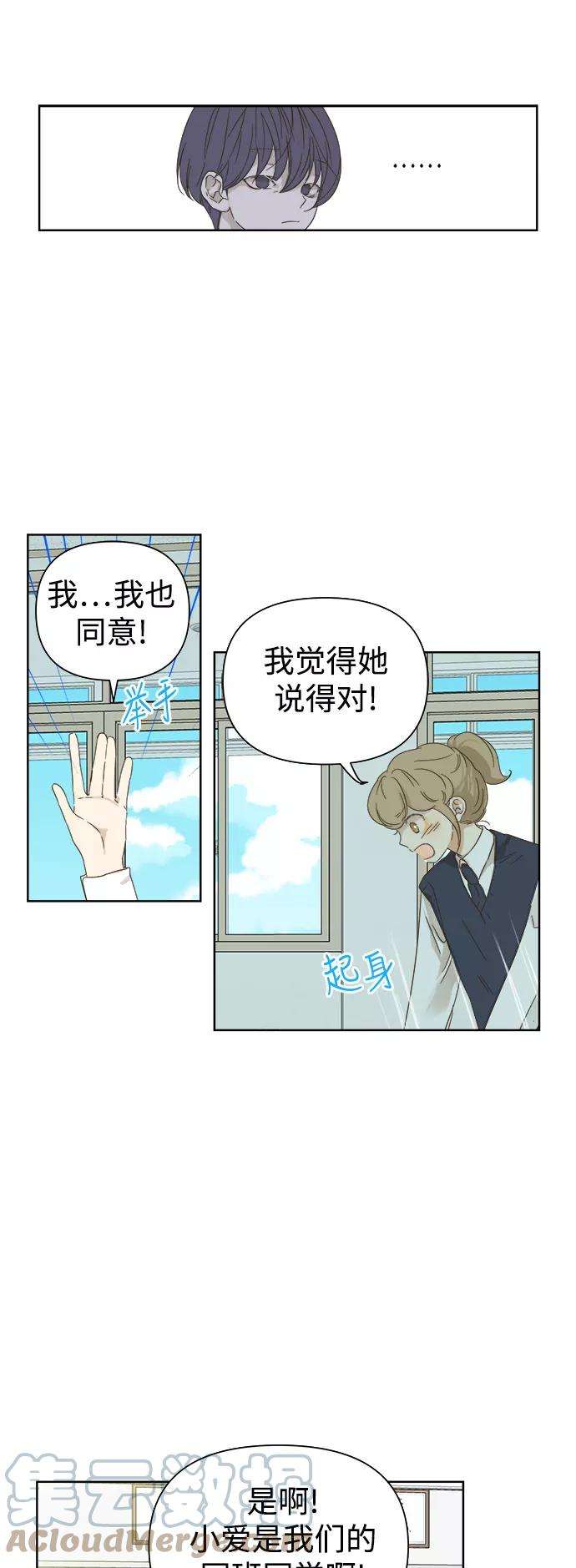 被诅咒的国民少女32话
