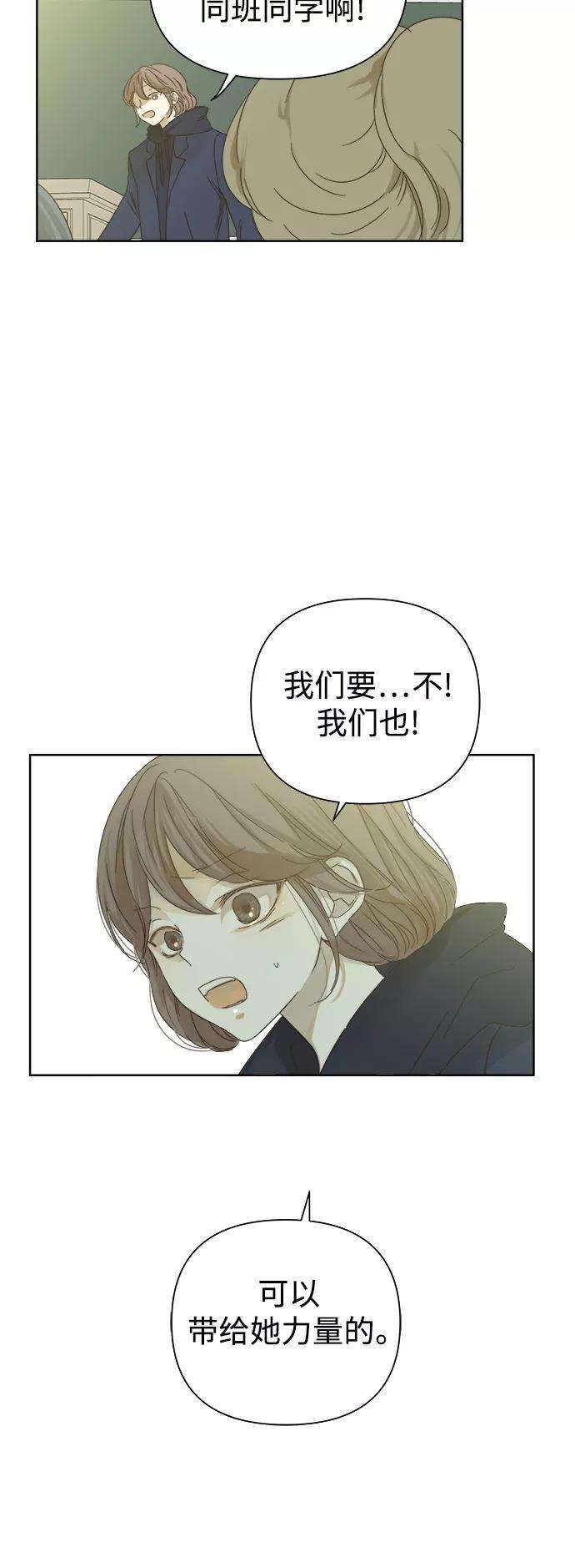 被诅咒的国民少女32话