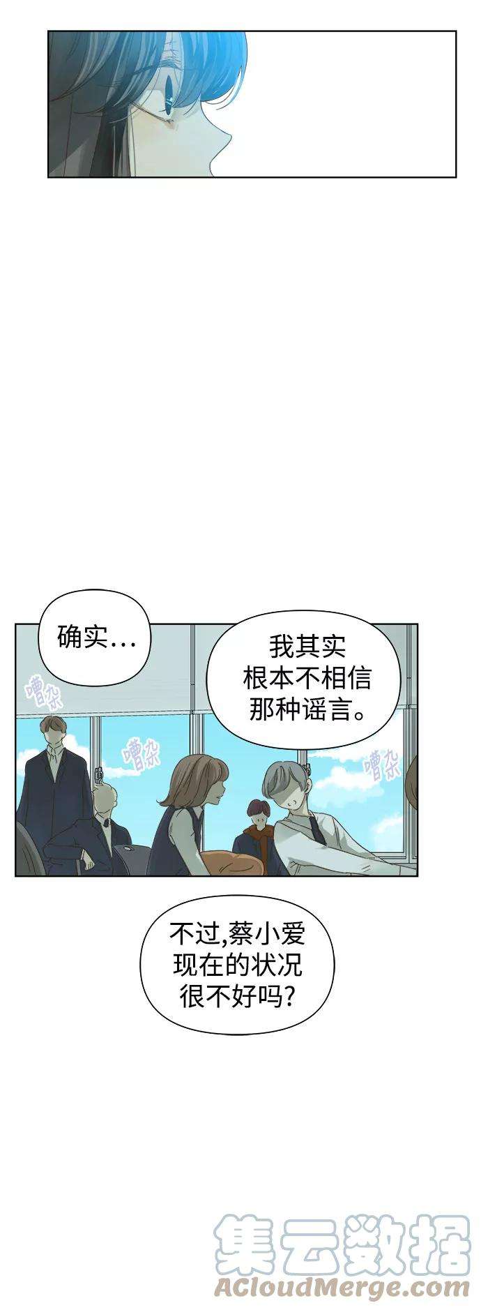 被诅咒的国民少女32话