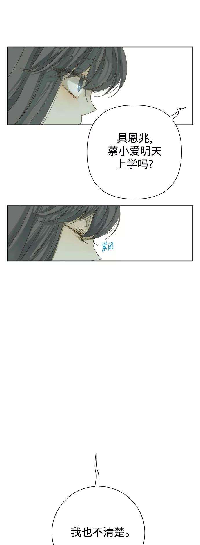 被诅咒的国民少女32话