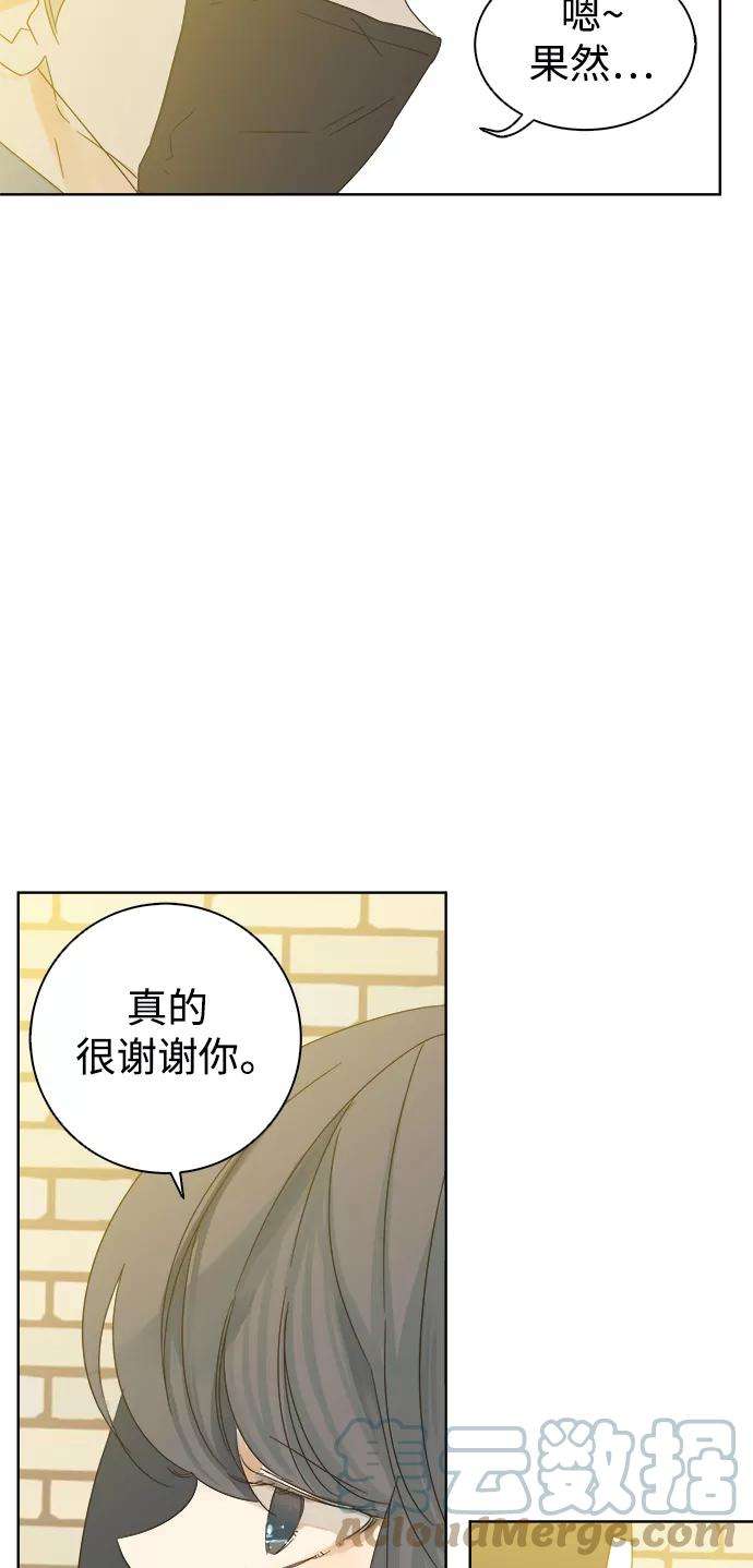 被诅咒的国民少女33话