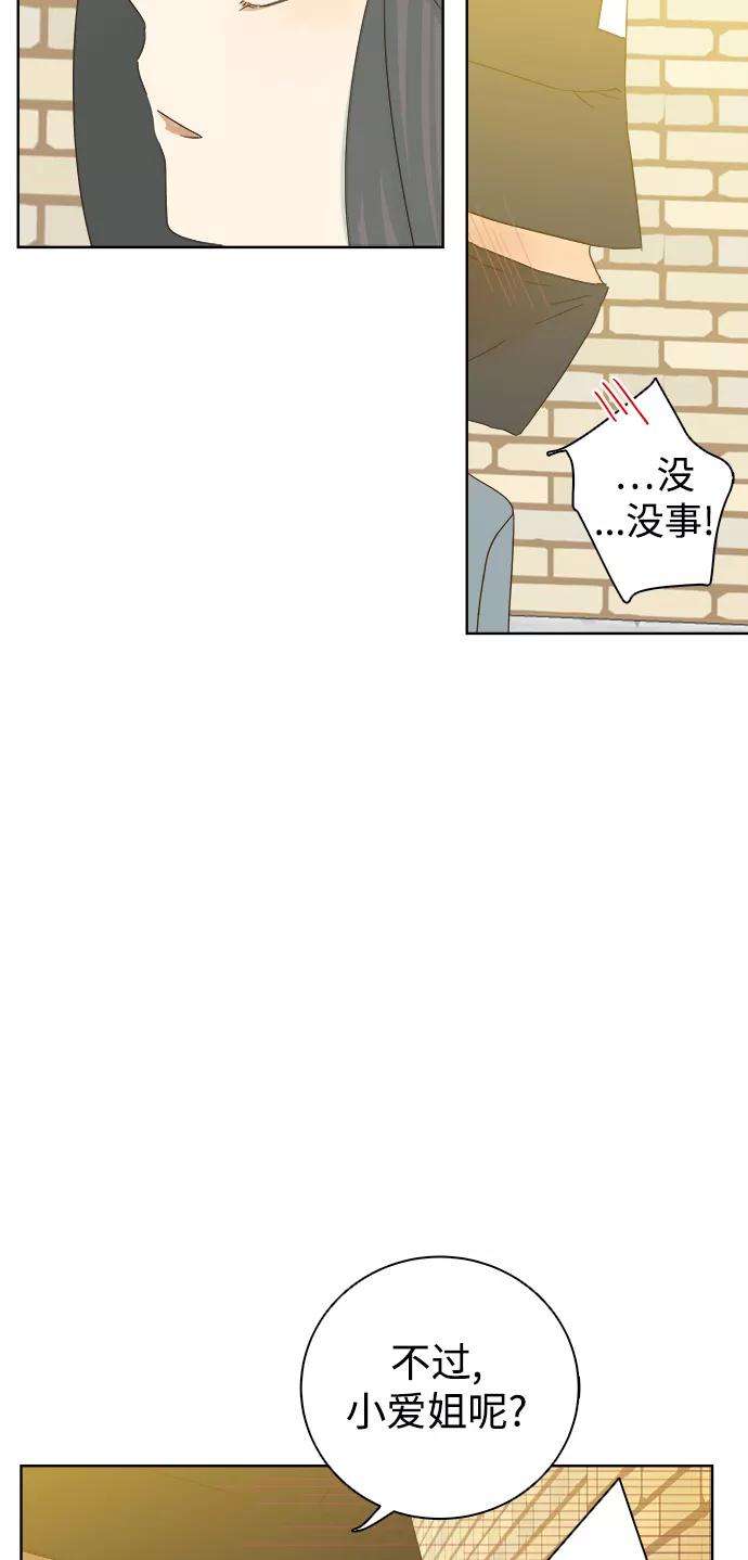 被诅咒的国民少女33话