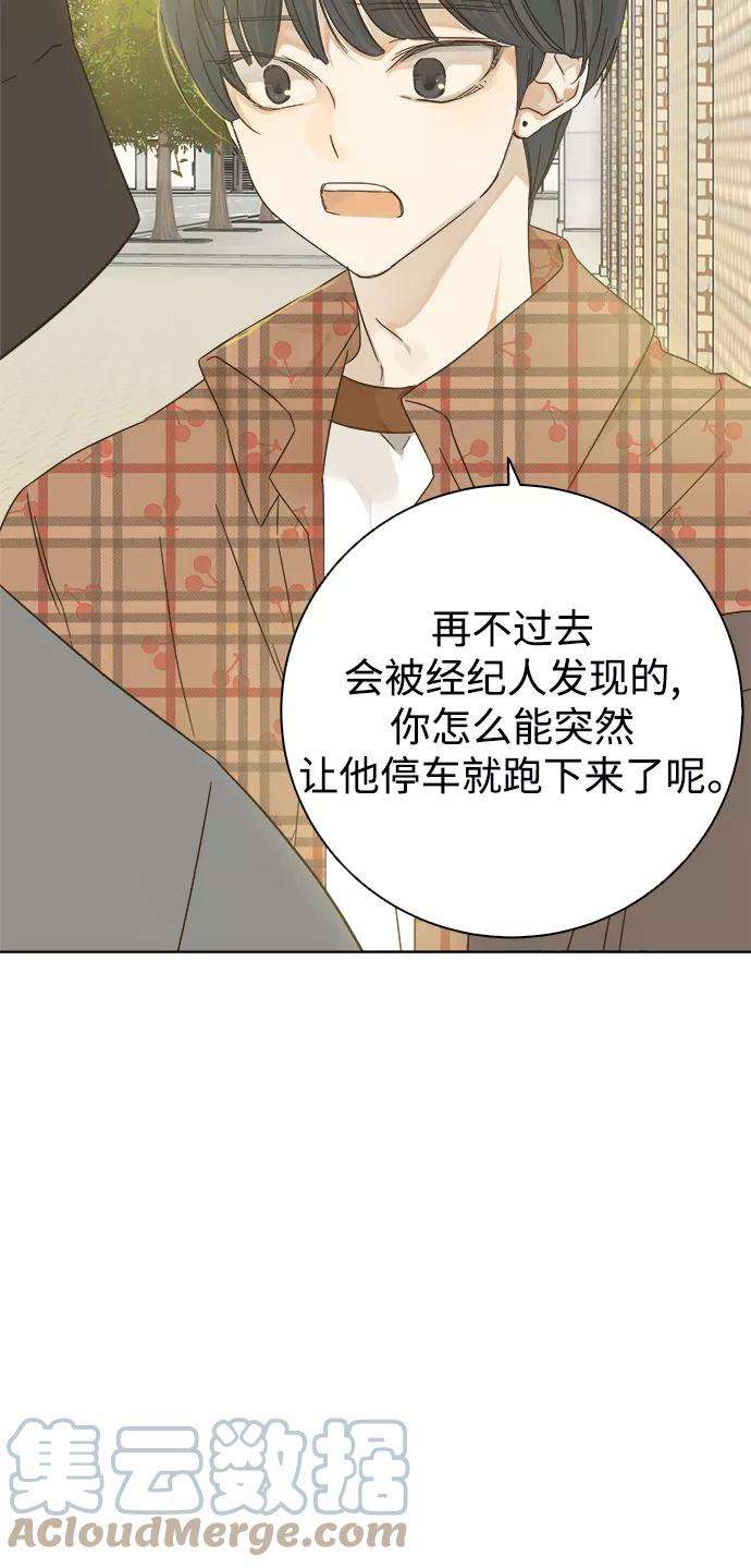 被诅咒的国民少女33话