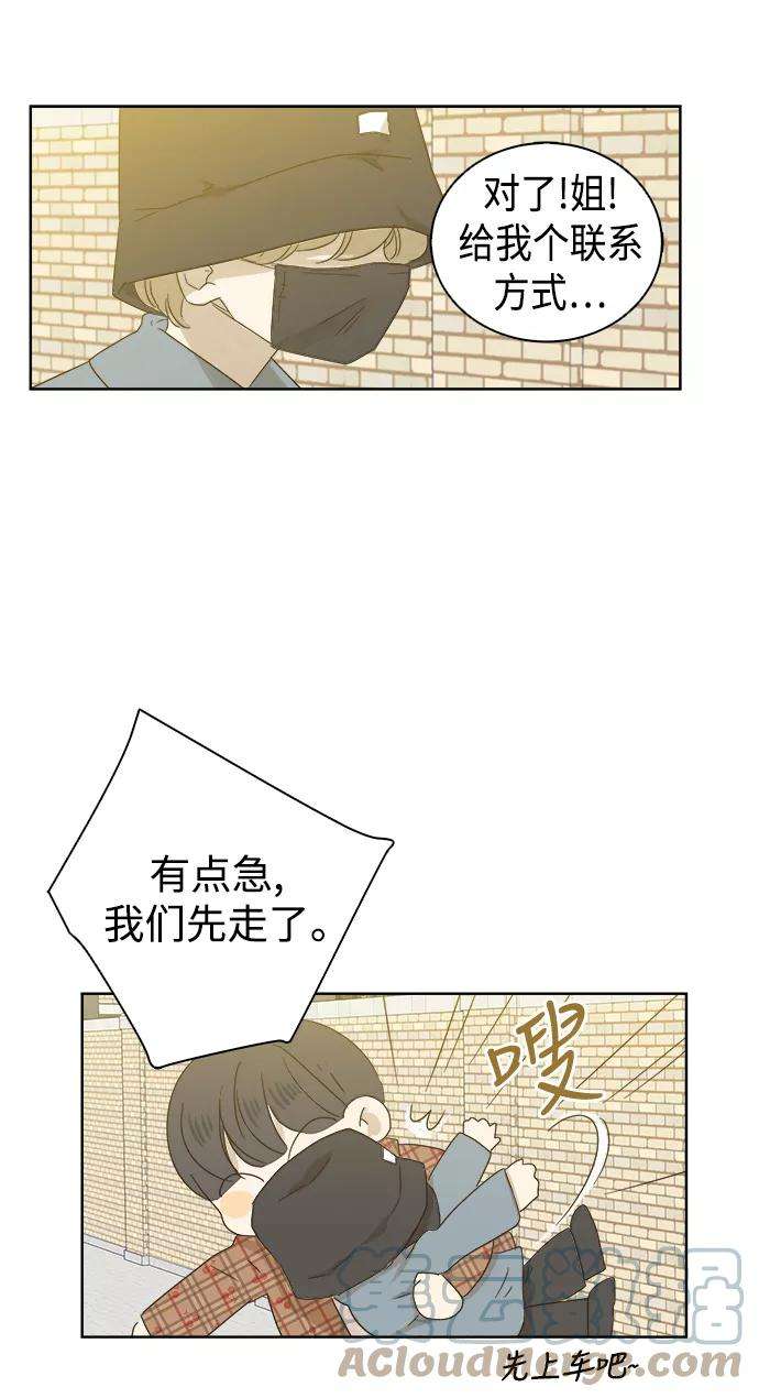 被诅咒的国民少女33话