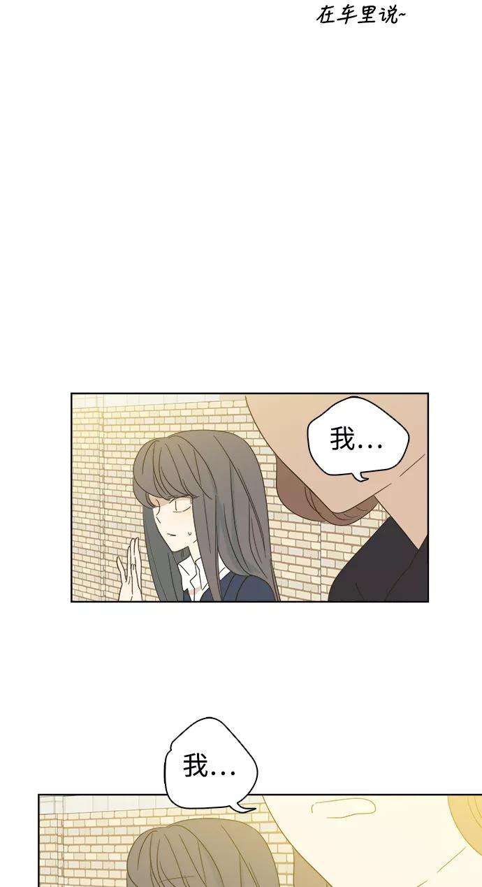 被诅咒的国民少女33话