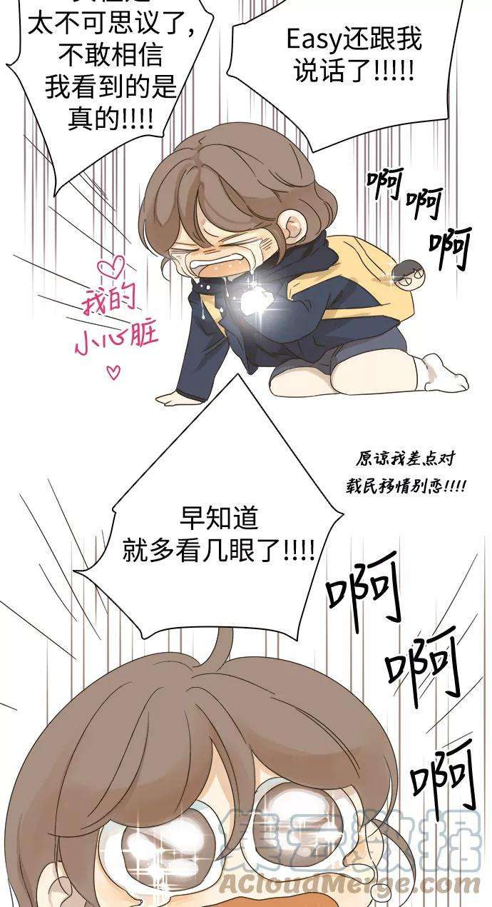 被诅咒的国民少女33话