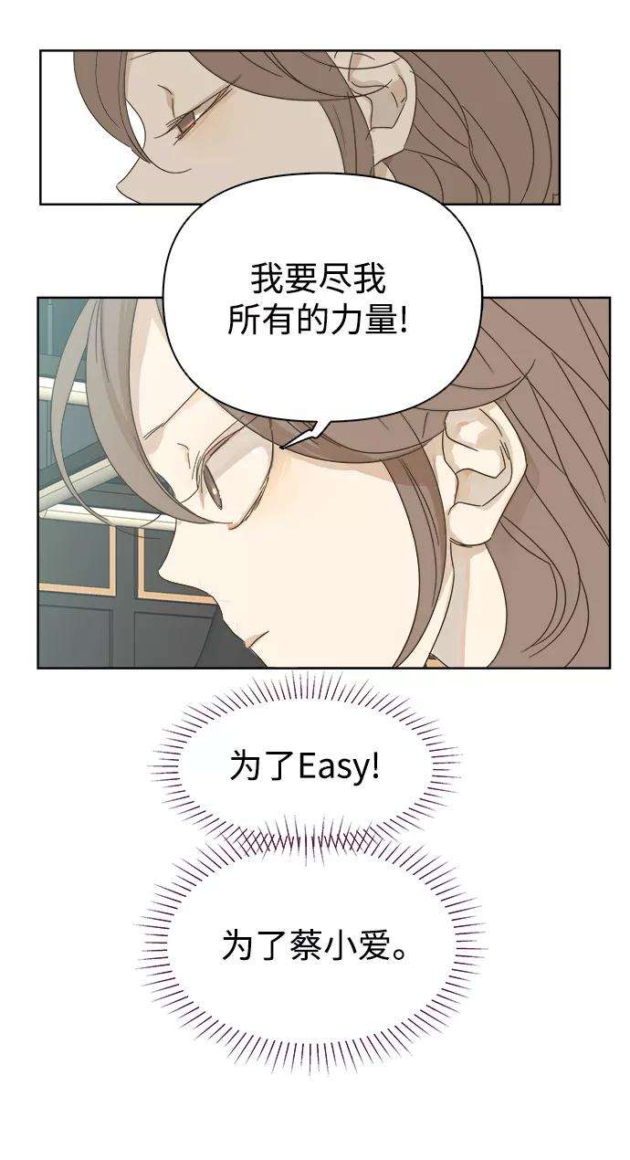 被诅咒的国民少女33话