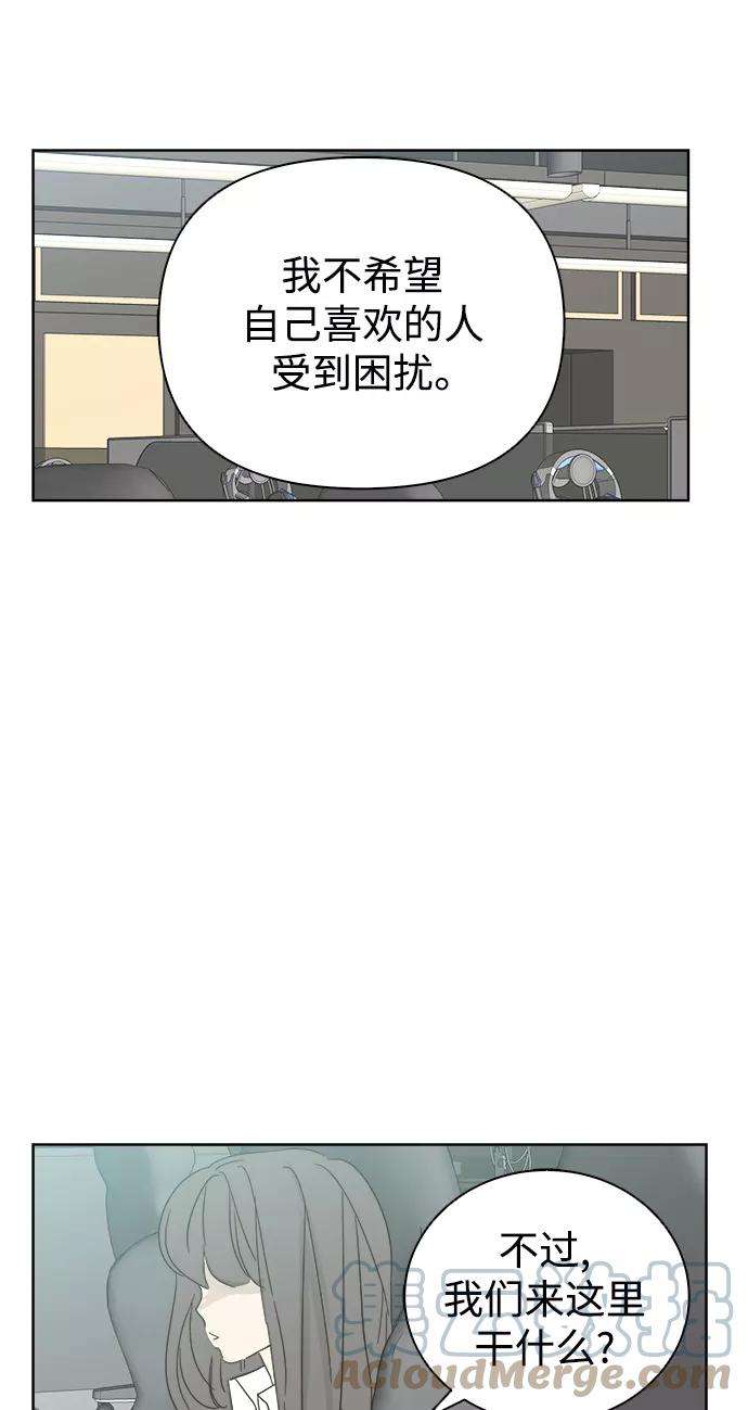 被诅咒的国民少女33话