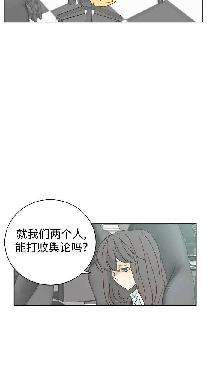 被诅咒的国民少女33话