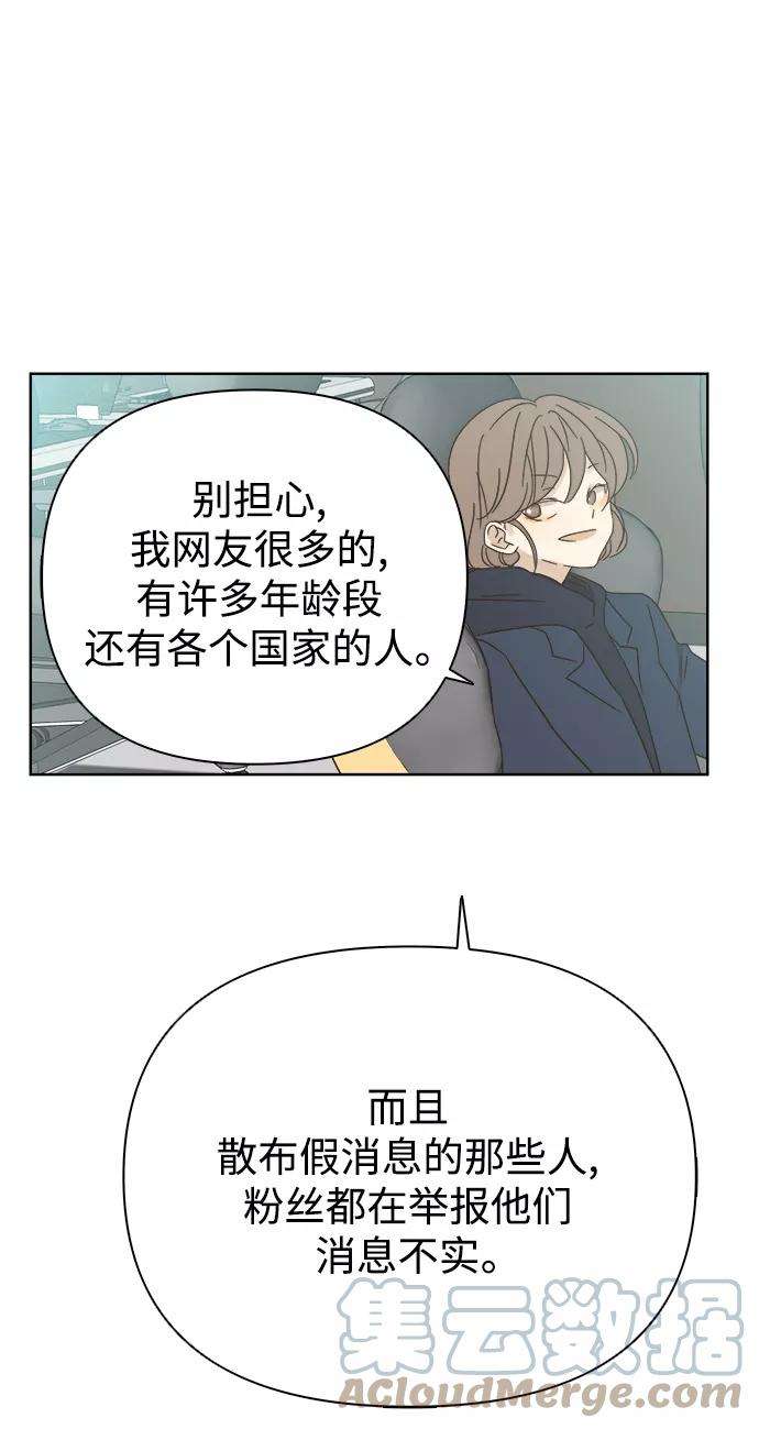 被诅咒的国民少女33话