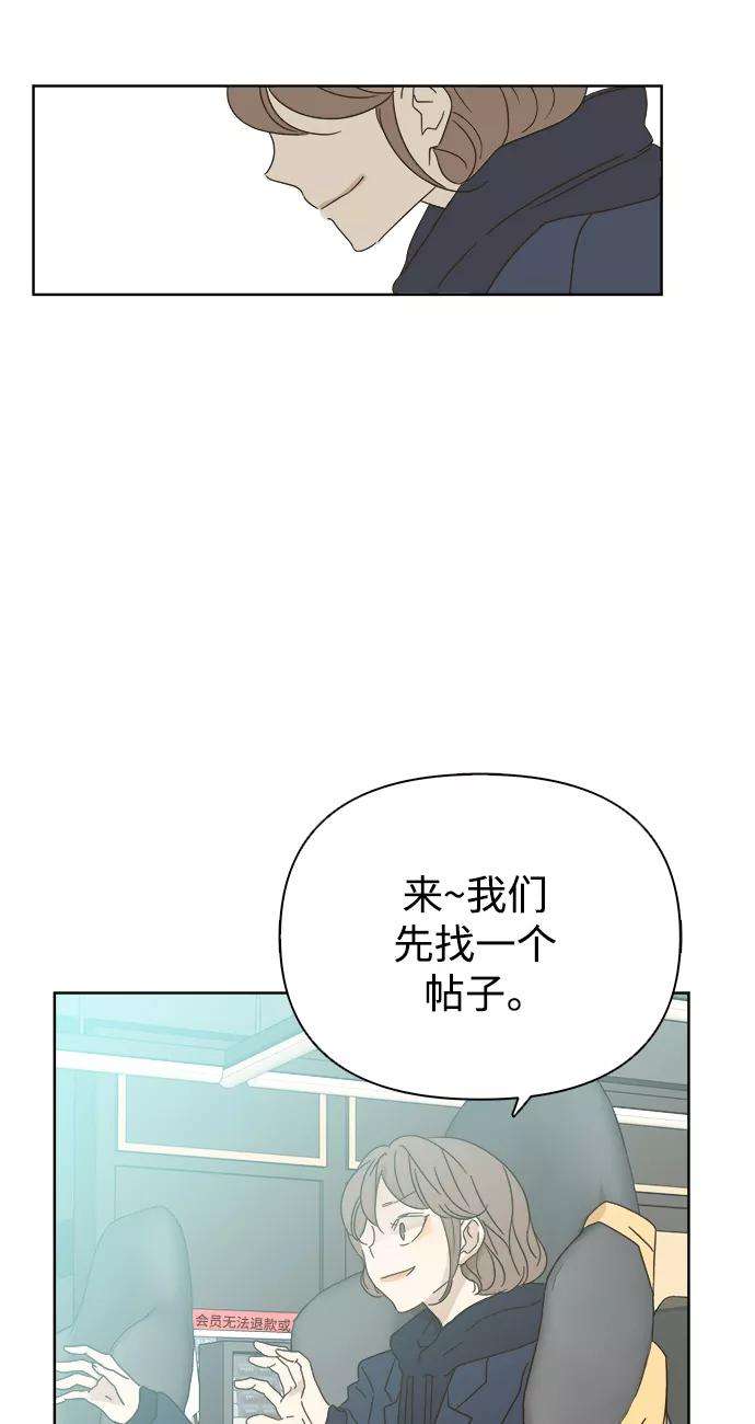 被诅咒的国民少女33话