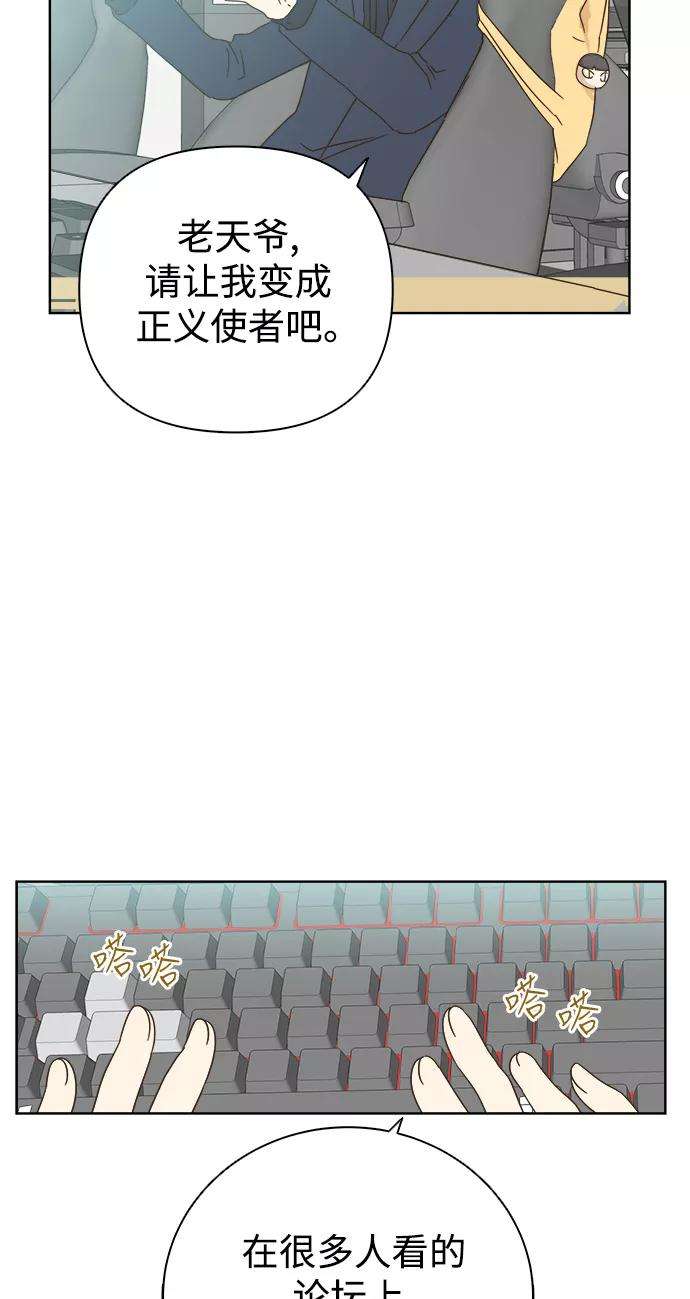 被诅咒的国民少女33话