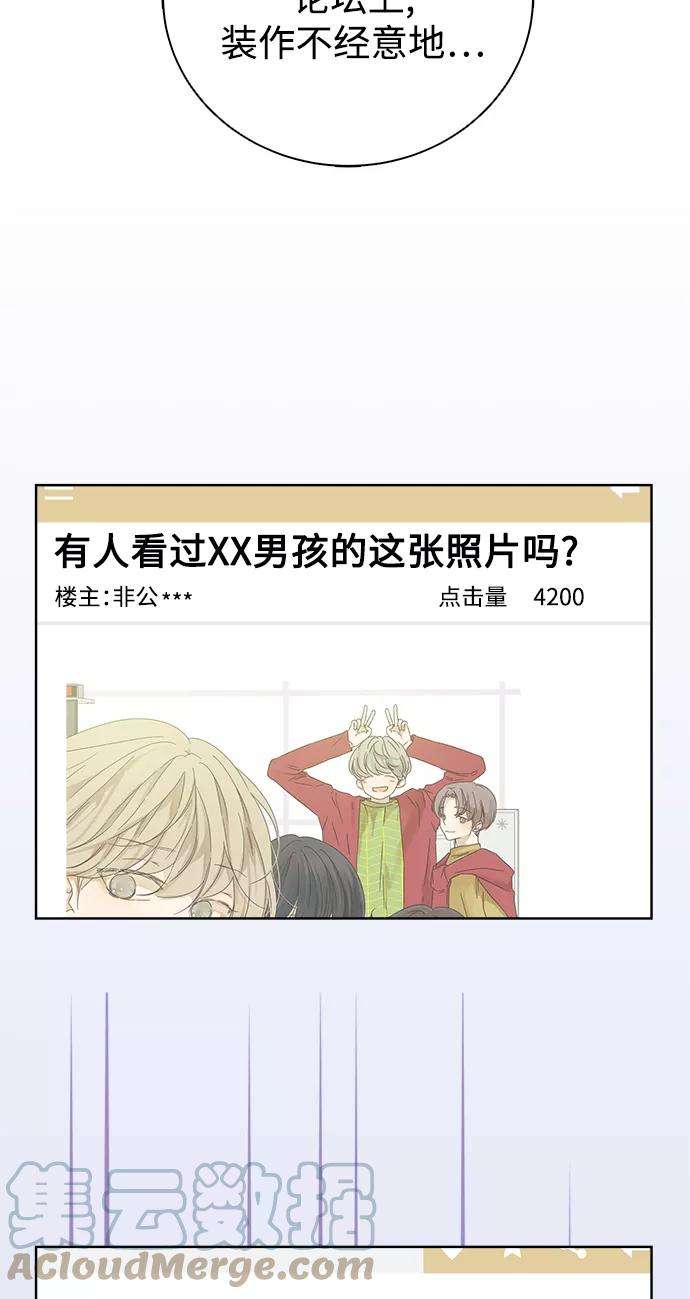 被诅咒的国民少女33话