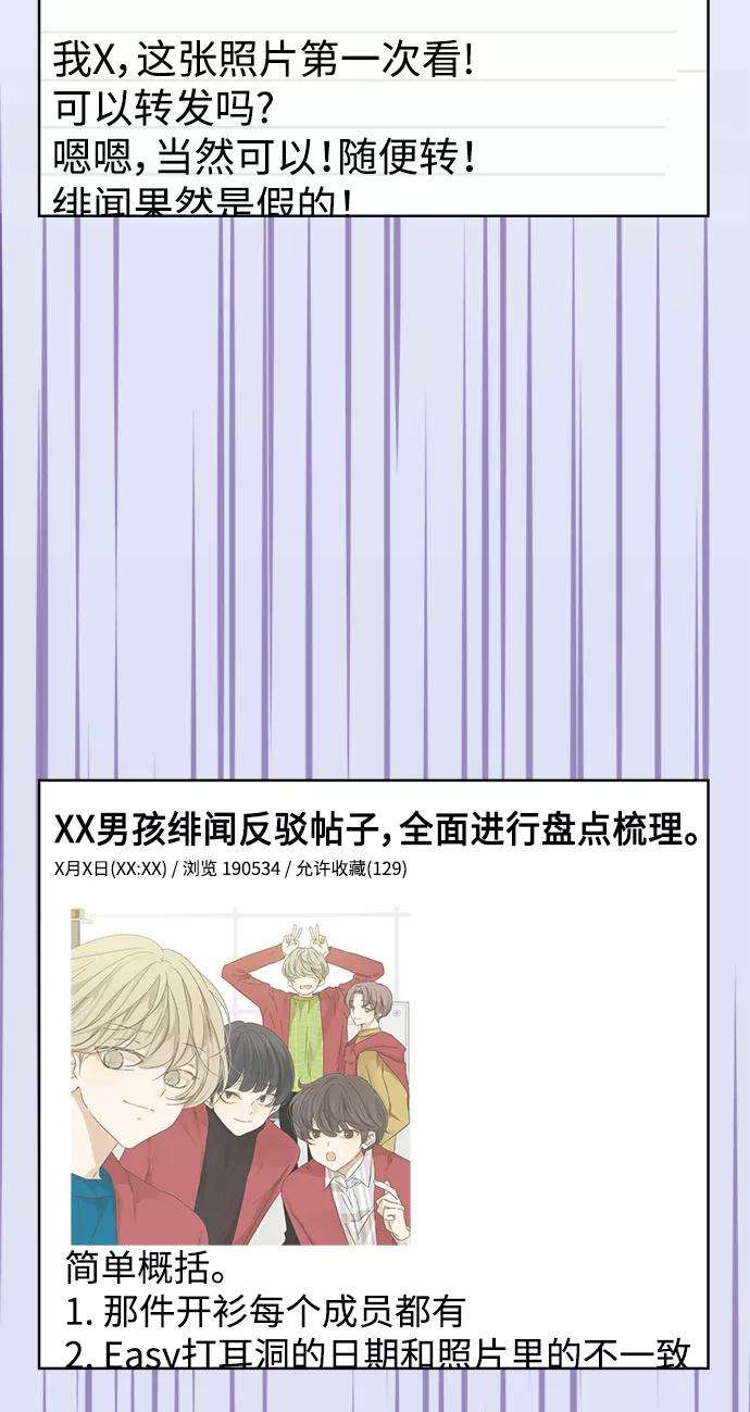 被诅咒的国民少女33话