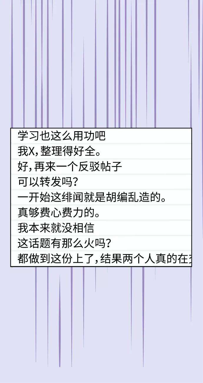 被诅咒的国民少女33话