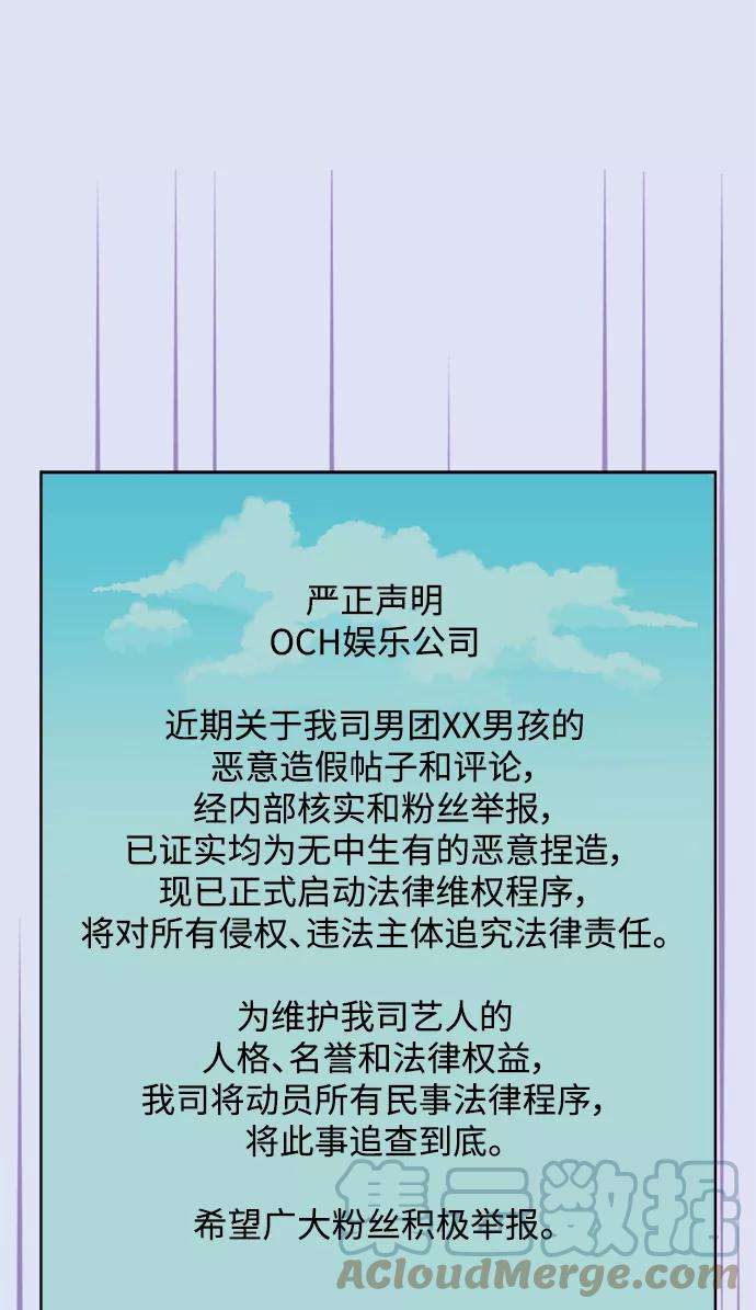 被诅咒的国民少女33话