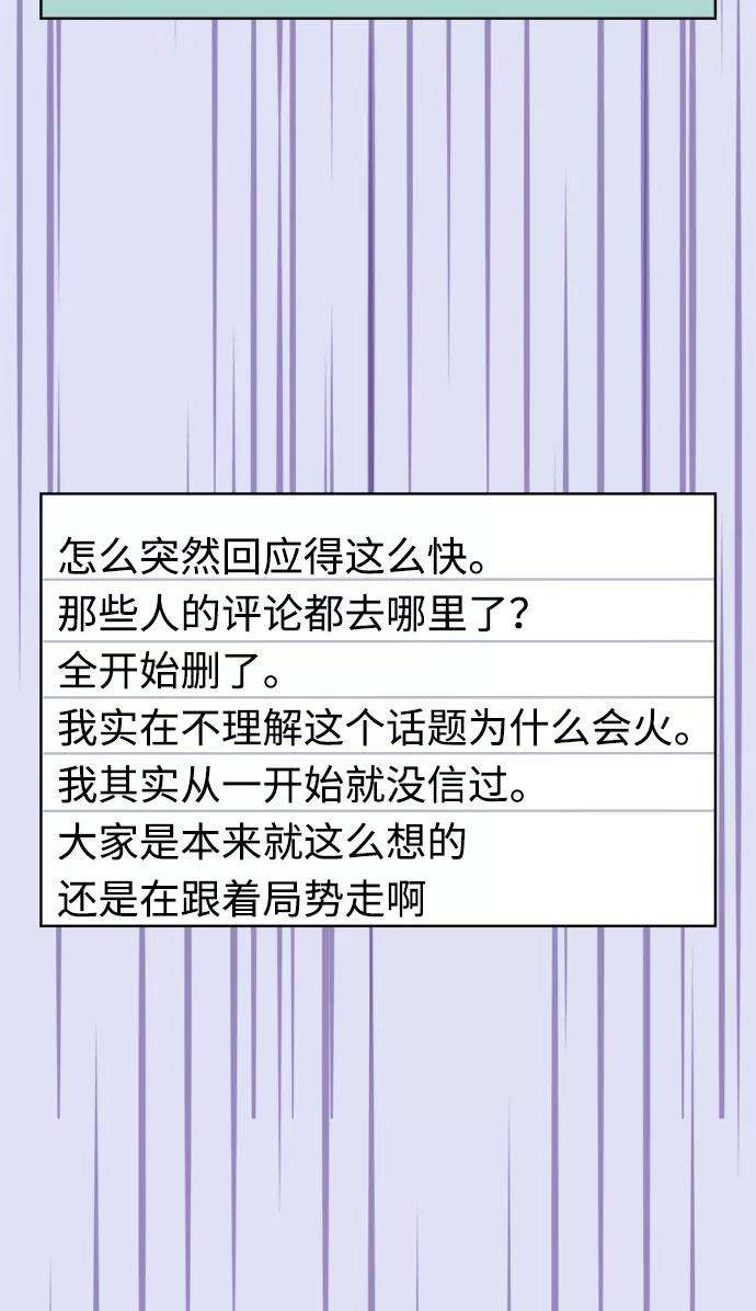 被诅咒的国民少女33话