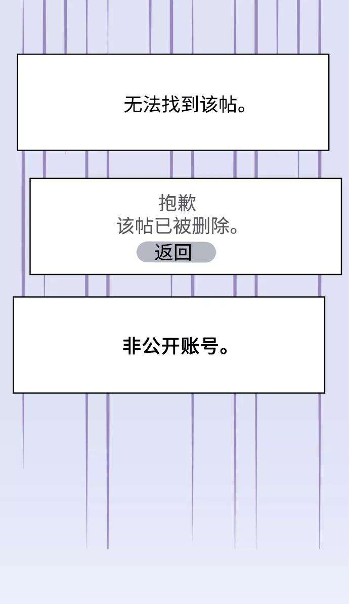 被诅咒的国民少女33话