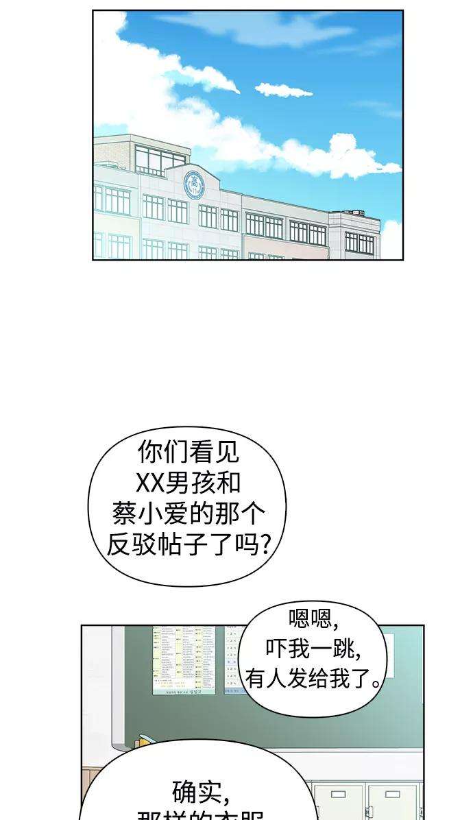 被诅咒的国民少女33话