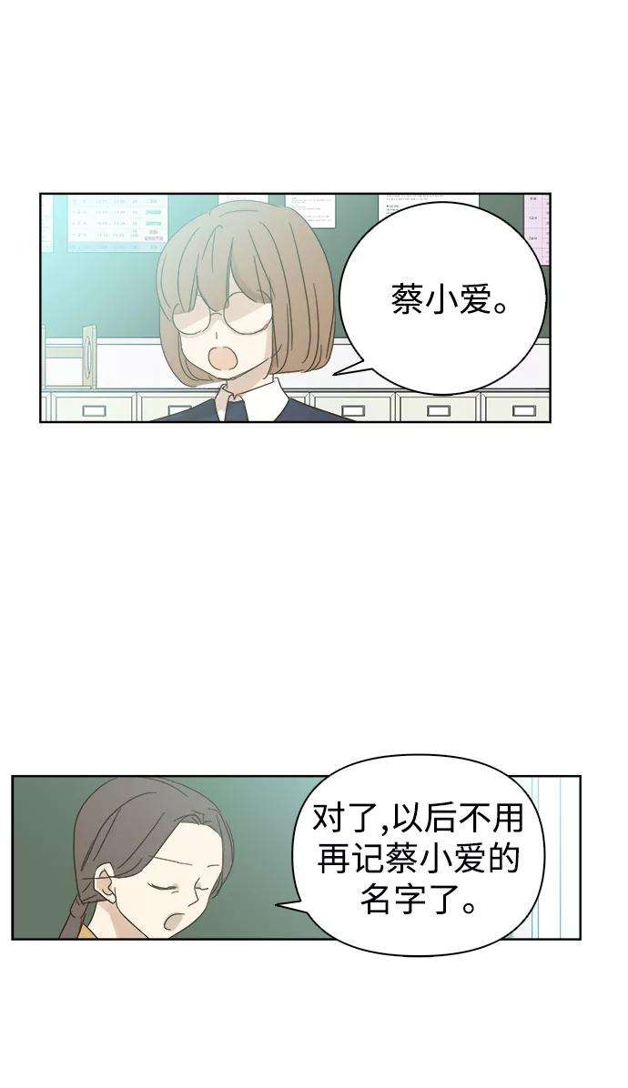 被诅咒的国民少女33话