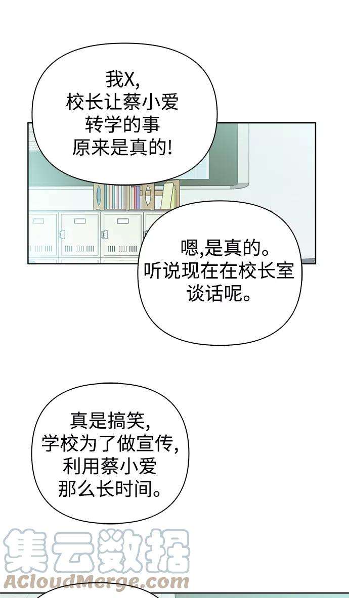 被诅咒的国民少女33话