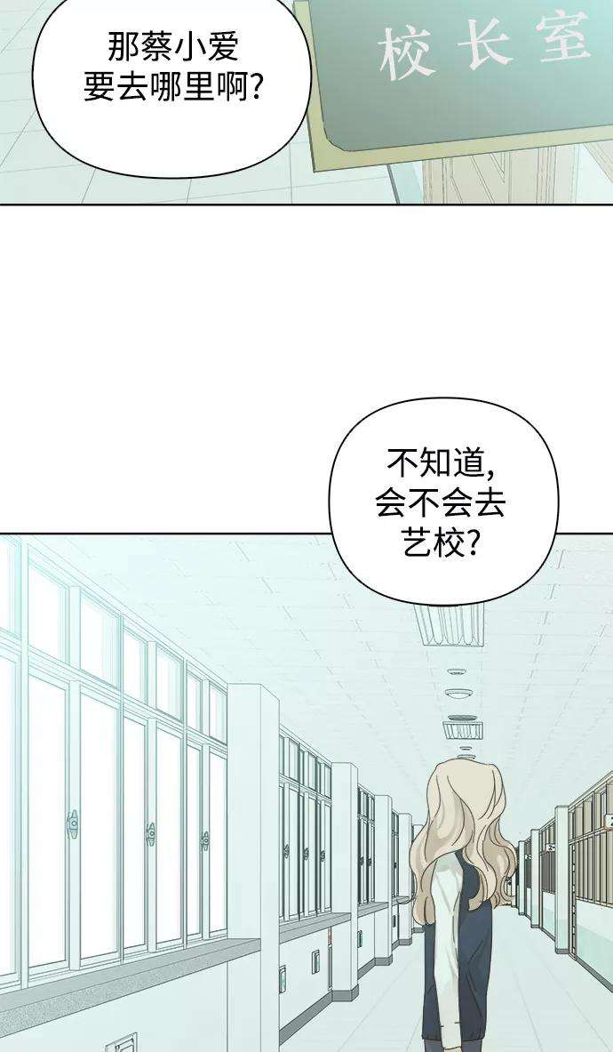 被诅咒的国民少女33话