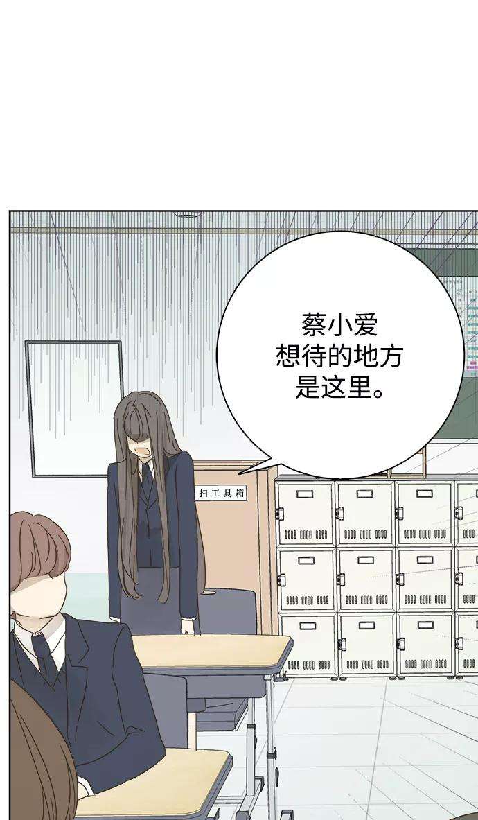 被诅咒的国民少女33话
