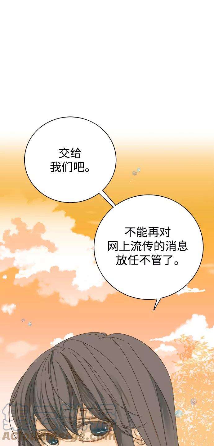 被诅咒的国民少女33话