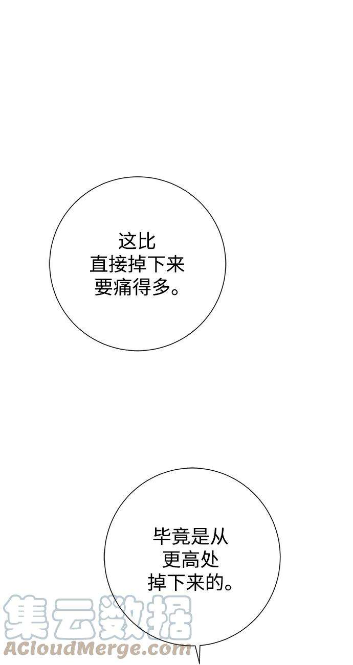 被诅咒的国民少女34话
