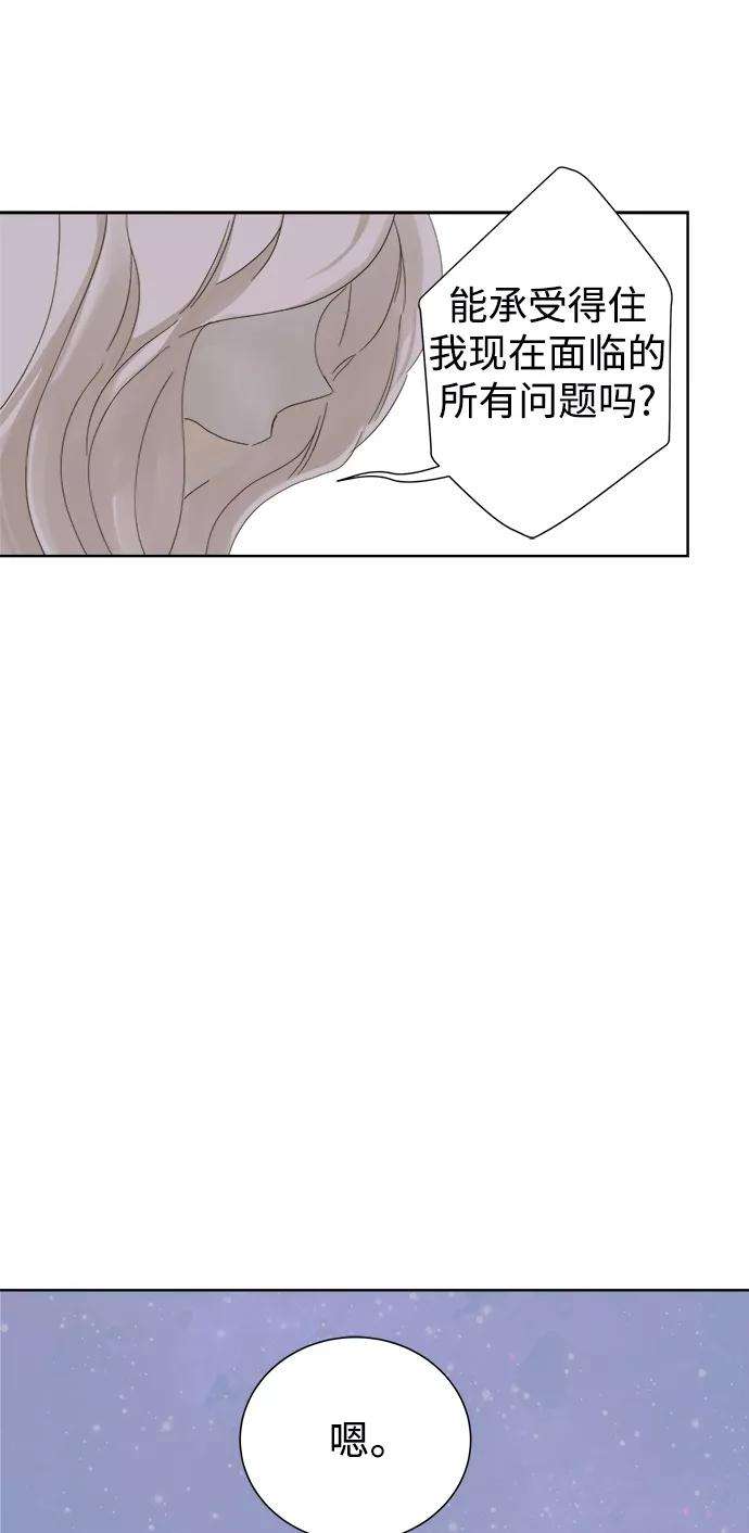 被诅咒的国民少女34话