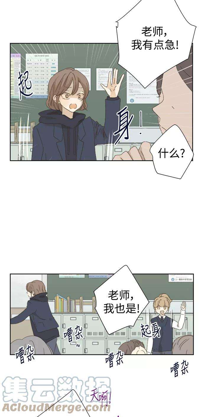 被诅咒的国民少女34话